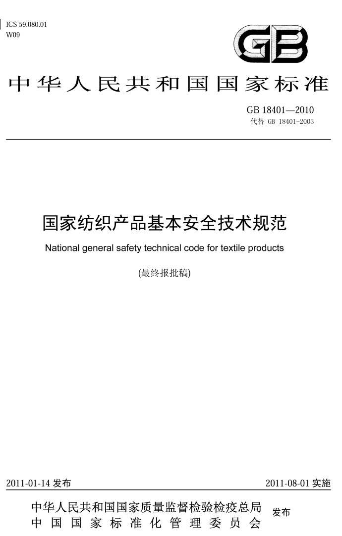 每分鐘售600件的維密內衣被上海海關檢測出甲醛超標，劉雯：好氣?。? /> 
</p>
<p style=