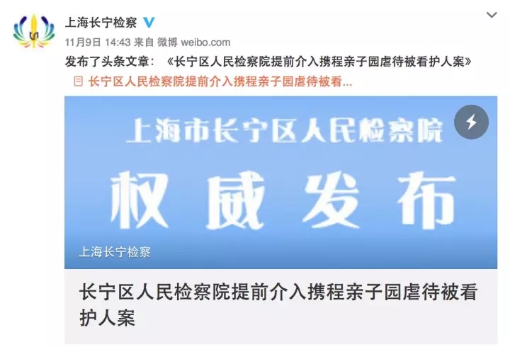 攜程幼兒園虐童事件令人發(fā)指，幼兒在學(xué)校除了老師行為還有什么需要關(guān)注