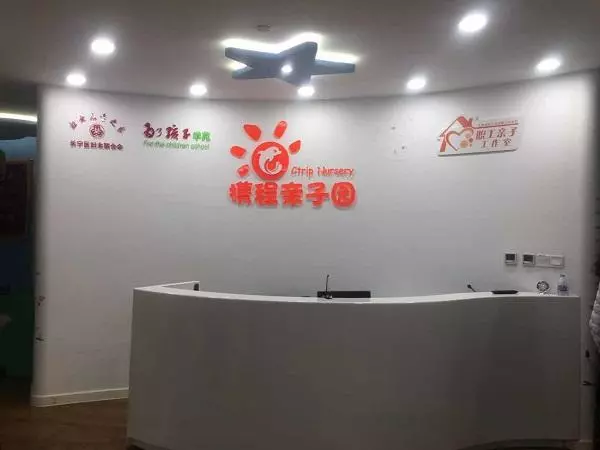 攜程幼兒園虐童事件令人發(fā)指，幼兒在學(xué)校除了老師行為還有什么需要關(guān)注