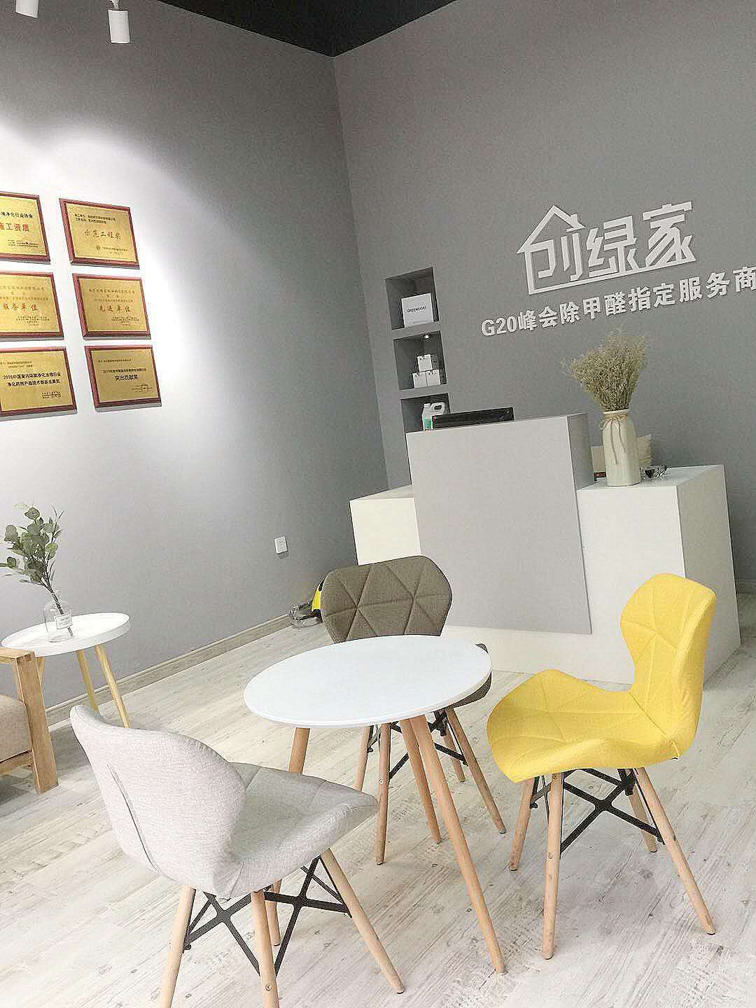 熱烈祝賀創(chuàng)綠家空氣治理峨眉山服務(wù)中心新落成！
