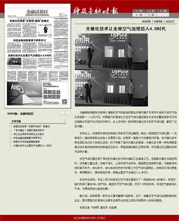 不忘初心，砥礪前行 | 2017丁酉年創綠家大事記回顧！