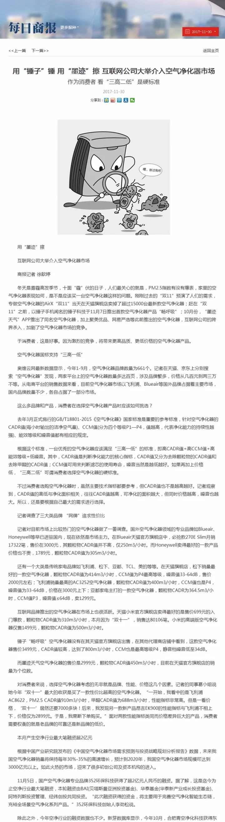 不忘初心，砥礪前行 | 2017丁酉年創綠家大事記回顧！