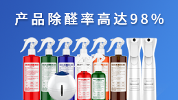 如何加盟光觸媒除甲醛？帶您走上成功路