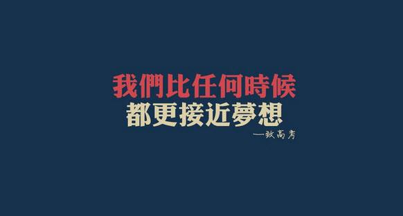 #助力高考# 保存好你的高考準考證，創綠家送您安“醛”一夏！