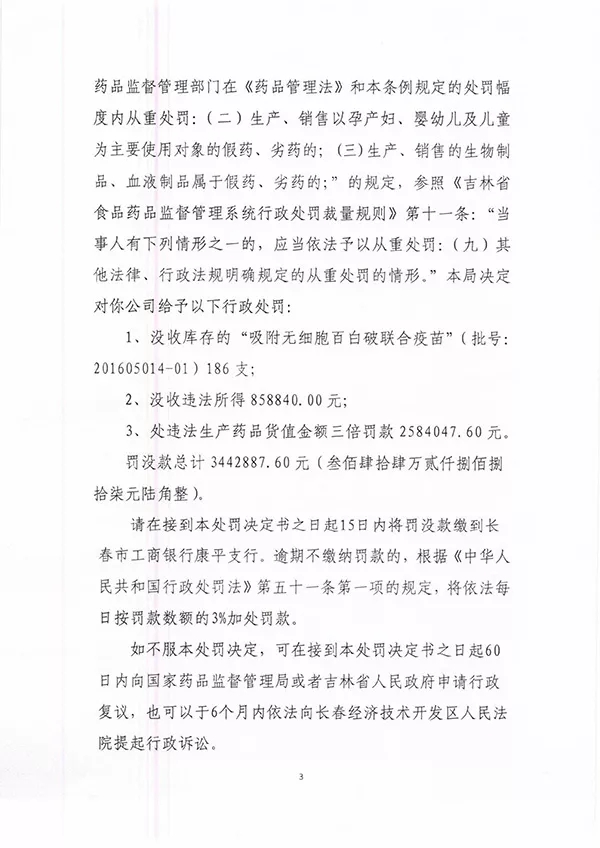 疫苗事件背后：您是否想過除甲醛產品也存在無效情況？