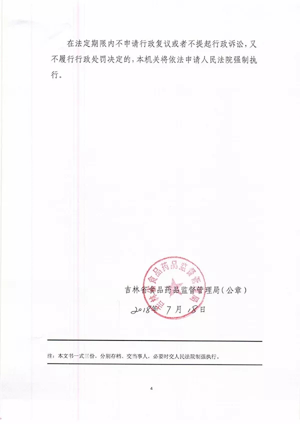 疫苗事件背后：您是否想過除甲醛產品也存在無效情況？