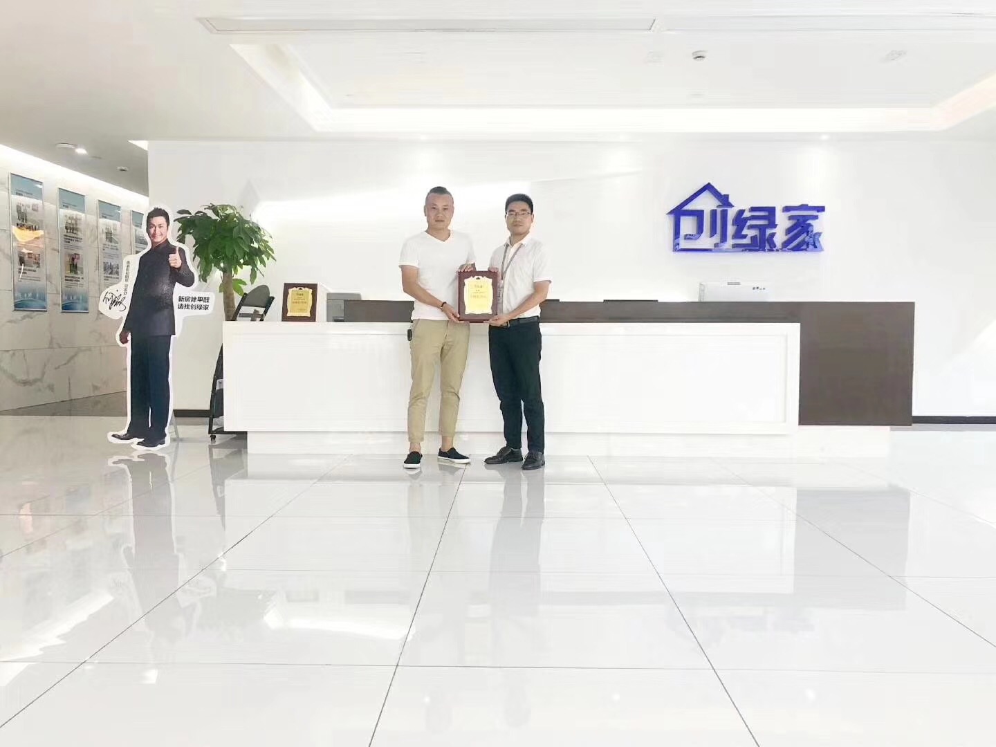 熱烈祝賀李總、解總簽約創綠家漢中市縣級代理！