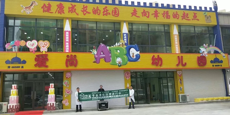 開(kāi)學(xué)倒計(jì)時(shí)，學(xué)校除甲醛讓熊孩子們?cè)獨(dú)鉂M滿迎接新學(xué)期！