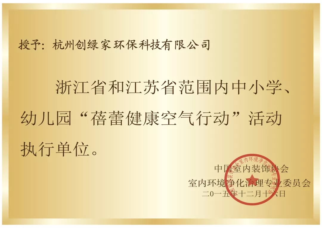開(kāi)學(xué)倒計(jì)時(shí)，學(xué)校除甲醛讓熊孩子們?cè)獨(dú)鉂M滿迎接新學(xué)期！