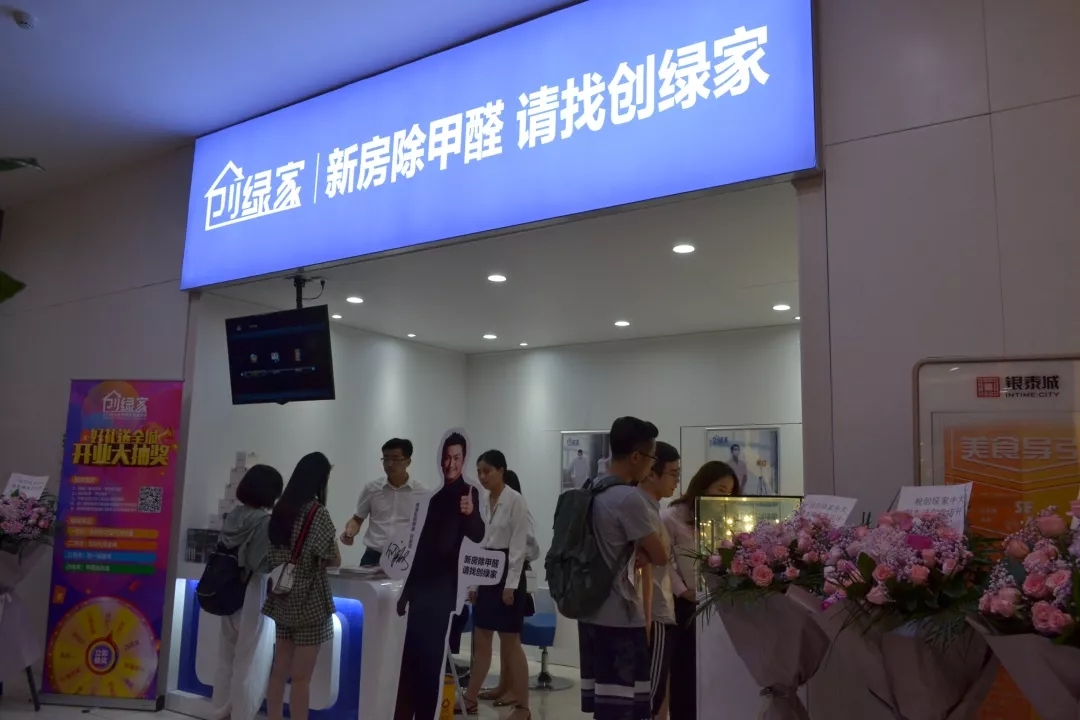 杭城首店！雙甲級除甲醛門店落戶銀泰城
