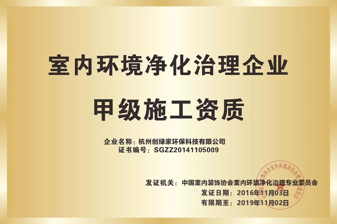 杭城首店！雙甲級除甲醛門店落戶銀泰城