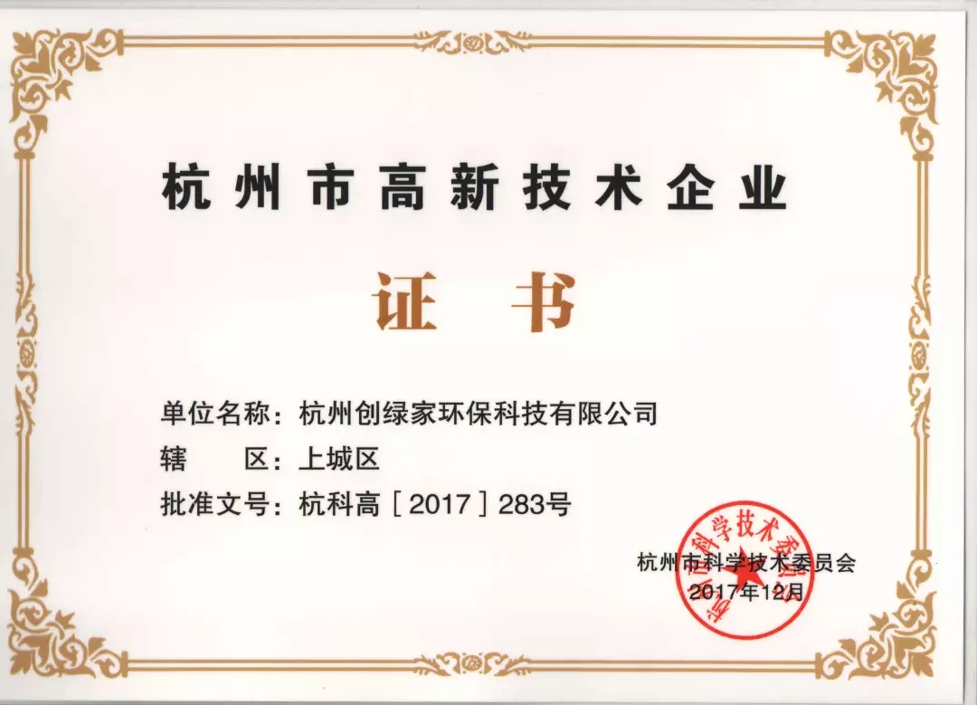 杭城首店！雙甲級除甲醛門店落戶銀泰城
