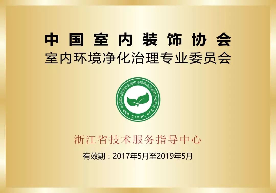 杭城首店！雙甲級除甲醛門店落戶銀泰城