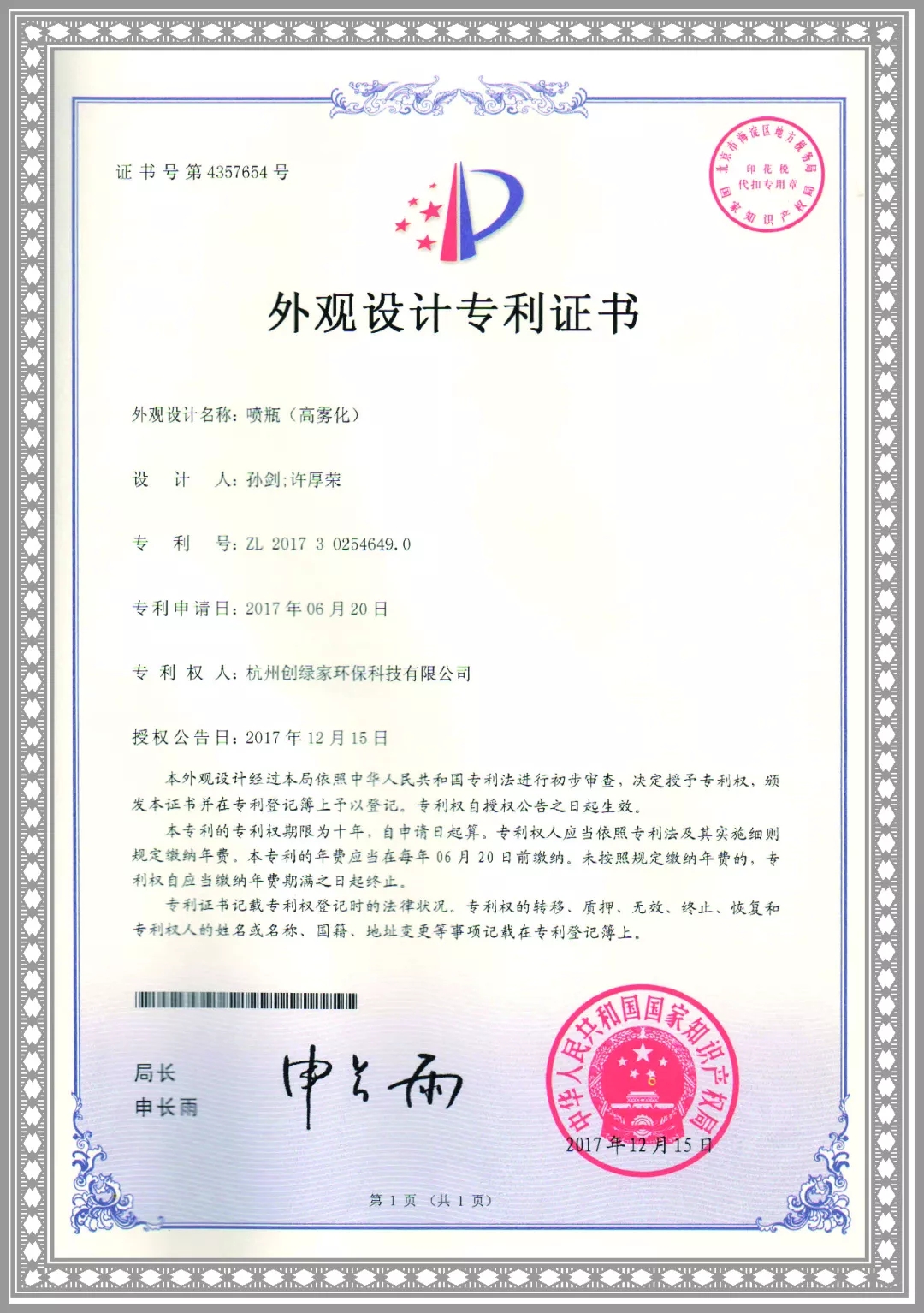 杭城首店！雙甲級除甲醛門店落戶銀泰城