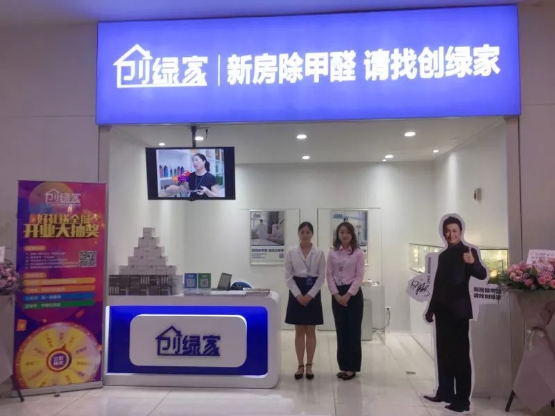 杭城首店！雙甲級除甲醛門店落戶銀泰城