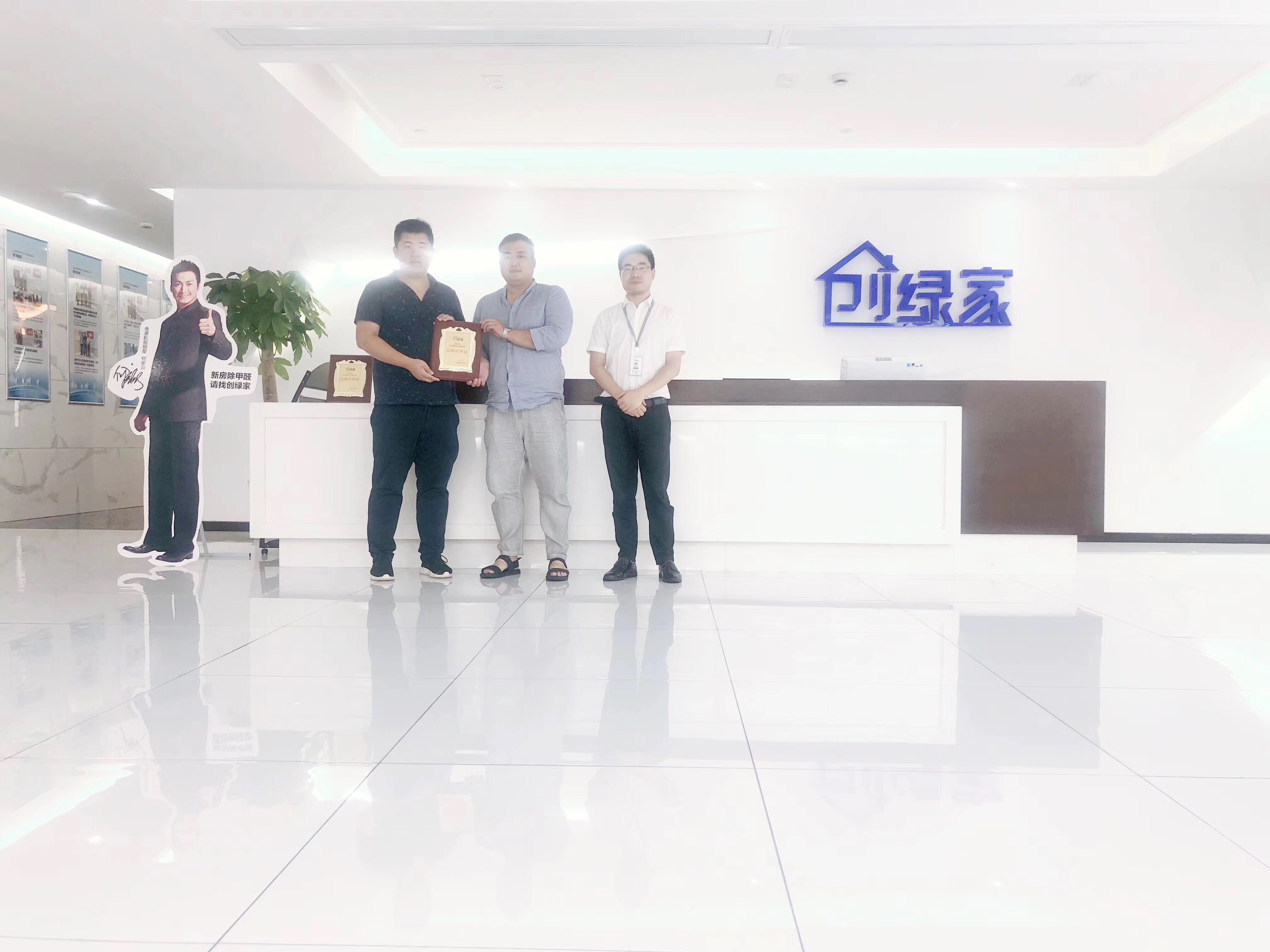 熱烈祝賀白總兄弟簽約創綠家濟寧市縣級代理！