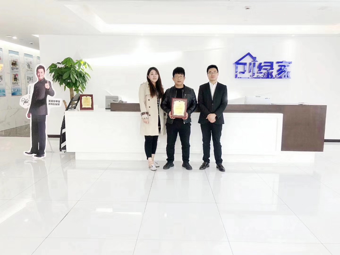 熱烈祝賀孫總簽約創(chuàng)綠家石家莊市區(qū)級代理！