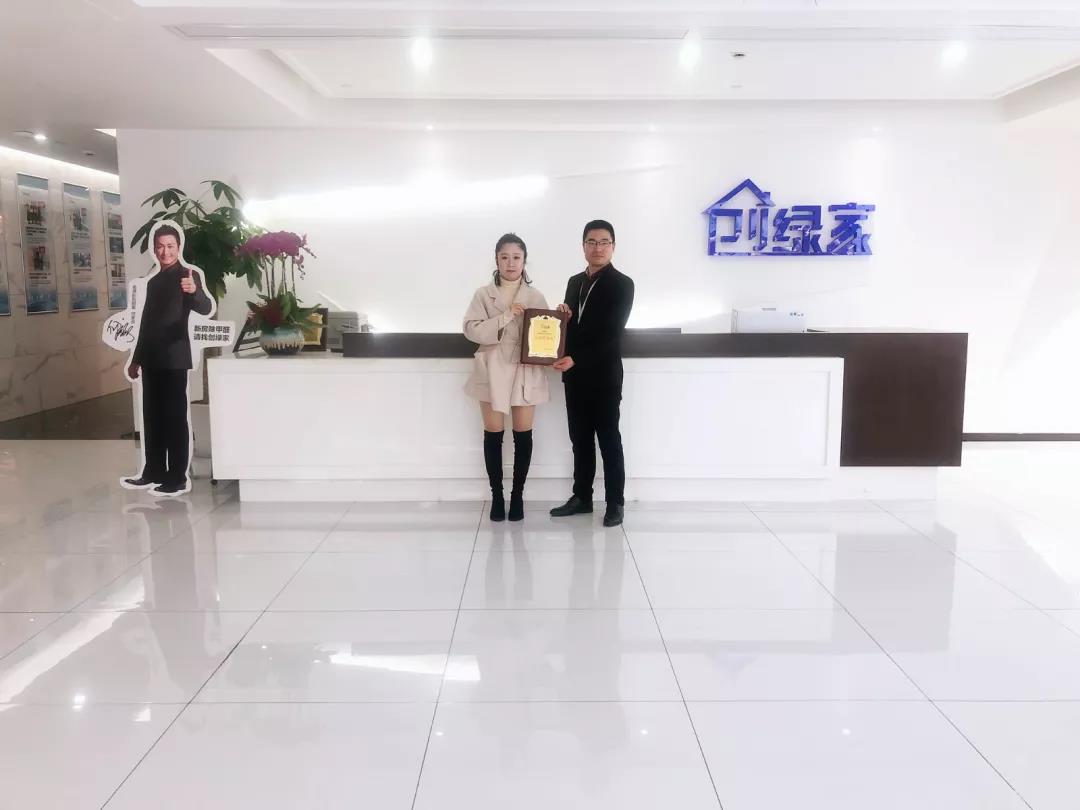 熱烈祝賀姚總簽約創(chuàng)綠家浙江省嘉興市區(qū)級(jí)代理！