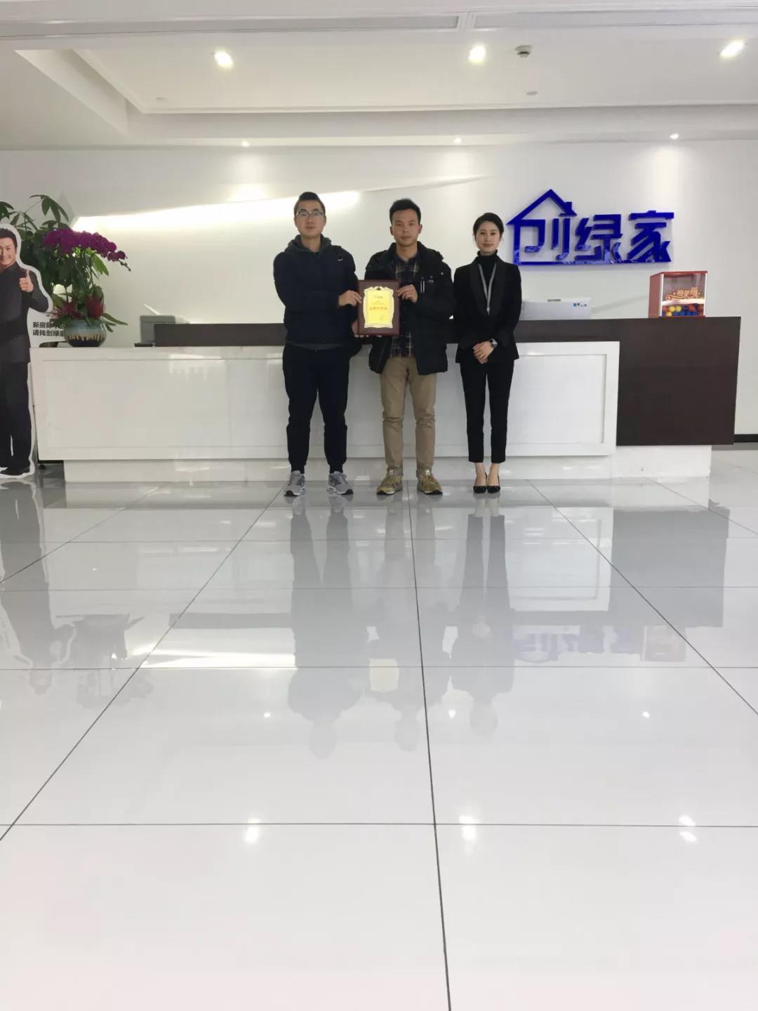 熱烈祝賀曾總、代總簽約創綠家四川省德陽市區級代理！