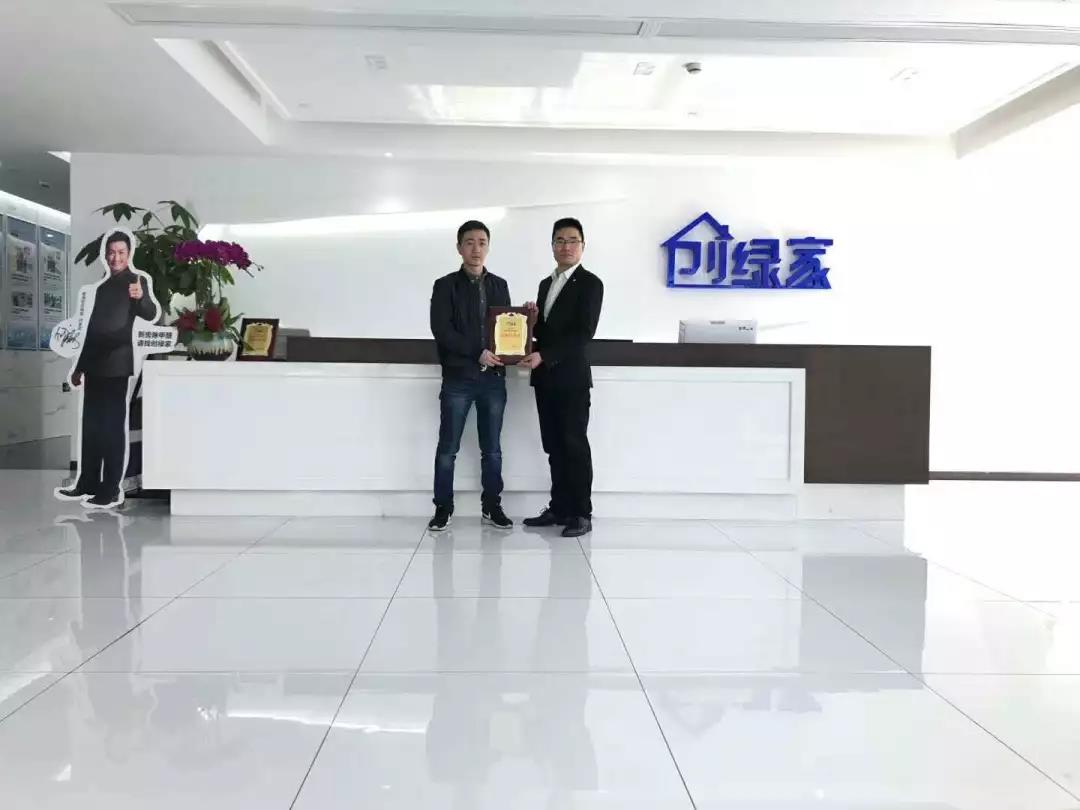 熱烈祝賀周總、涂總簽約創(chuàng)綠家浙江省某市區(qū)級代理！