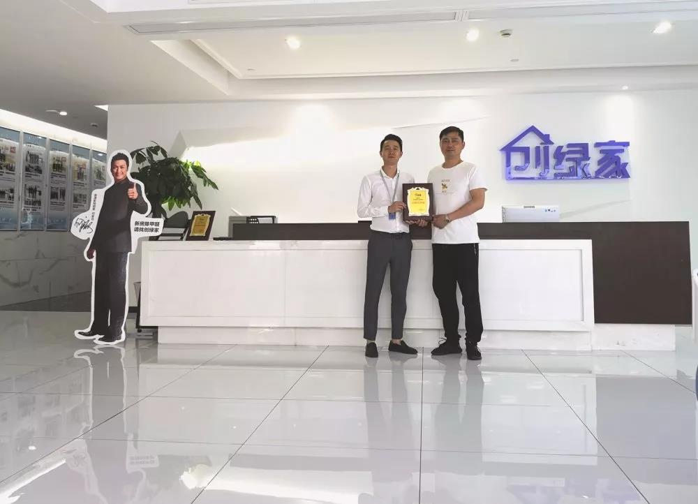 熱烈祝賀朱總簽約創綠家江蘇省鎮江市區級代理！