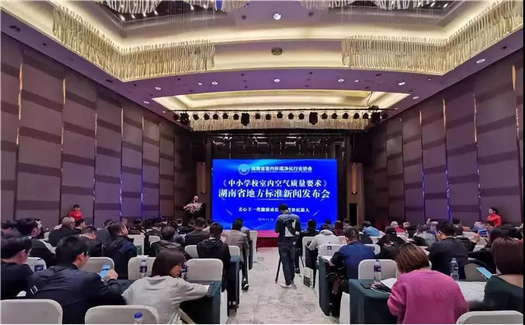 全國首部地方《中小學(xué)校室內(nèi)空氣質(zhì)量要求》標(biāo)準(zhǔn)出臺(tái)！