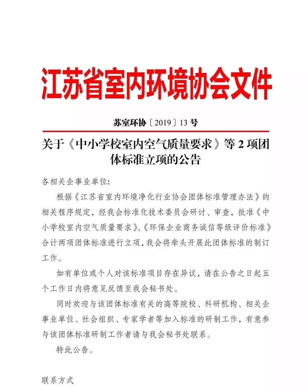 全國首部地方《中小學(xué)校室內(nèi)空氣質(zhì)量要求》標(biāo)準(zhǔn)出臺(tái)！