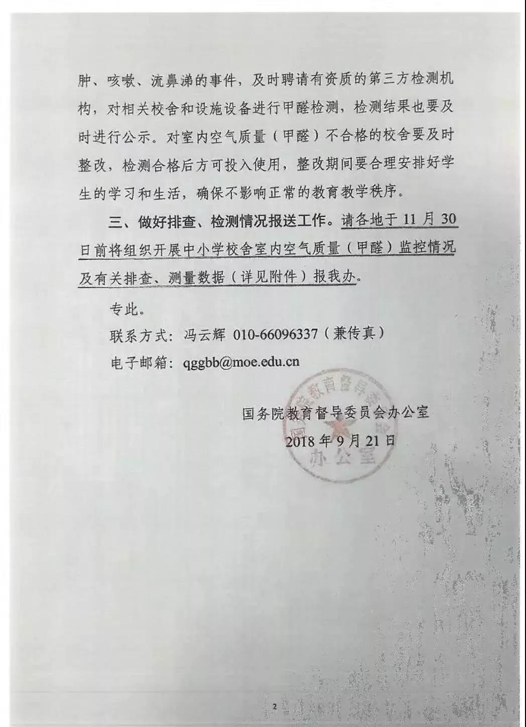 全國首部地方《中小學(xué)校室內(nèi)空氣質(zhì)量要求》標(biāo)準(zhǔn)出臺(tái)！