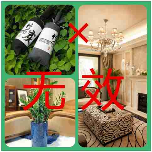 科學去除甲醛的幾點經驗，學到了有大用