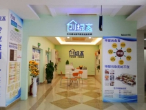 熱烈祝賀創綠家空氣治理大足服務中心新落成！