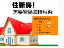 “零甲醛”？室內(nèi)空氣質(zhì)量到底歸咎誰(shuí)？