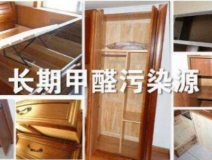 甲醛檢測不合格？可能家具選購就出了問題