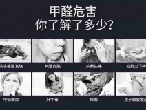 甲醛超標會怎樣？5種需要甲醛檢測的癥狀