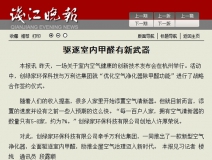 優特派爾創新型空氣凈化器備受媒體關注！