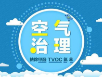 甲醛治理應(yīng)該怎么做才可以降低甲醛對人體的傷害？