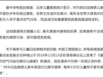 家庭裝修注意甲醛污染問題，讓孩子遠離白血病