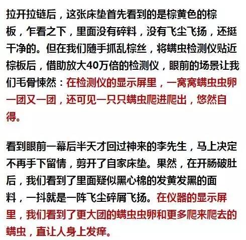 南京美女睡了10年的床墊，掀開后把全家人都嚇傻了……