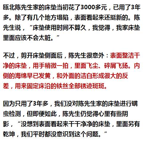 南京美女睡了10年的床墊，掀開后把全家人都嚇傻了……