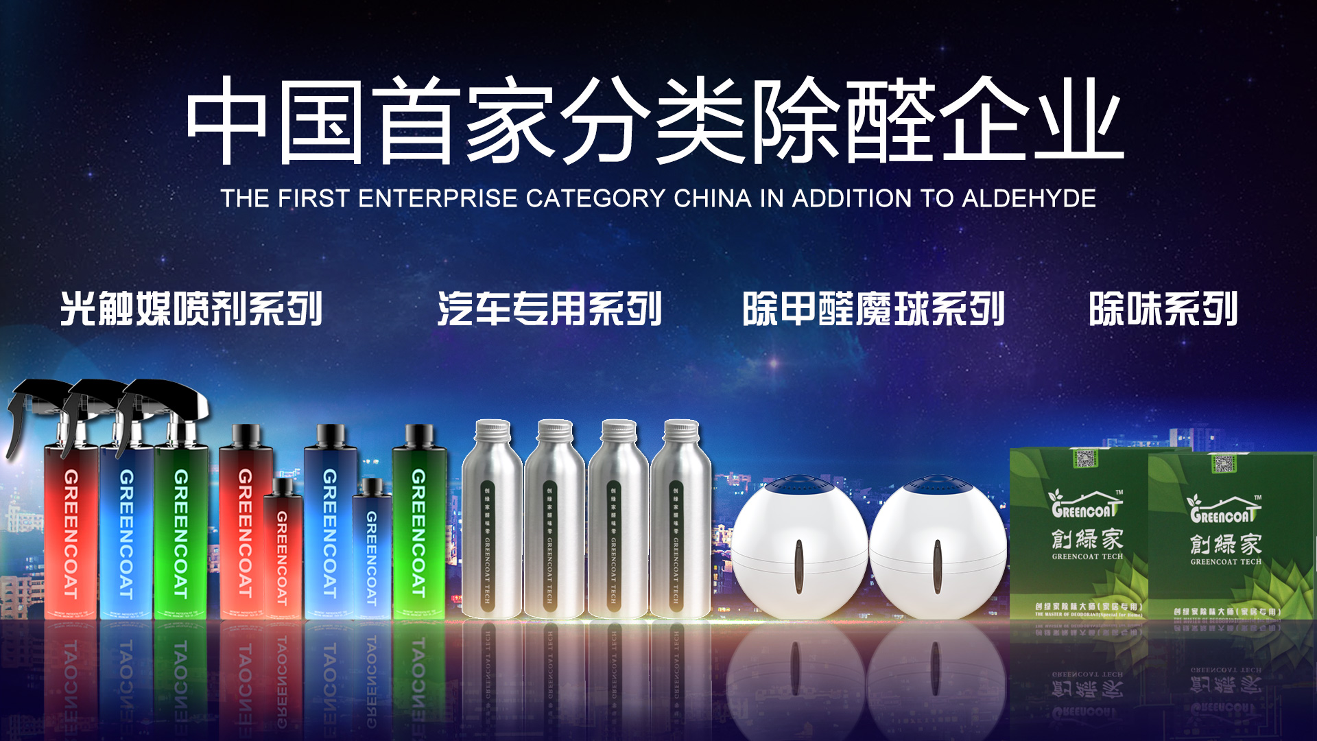 除甲醛公司的產品安全嗎？